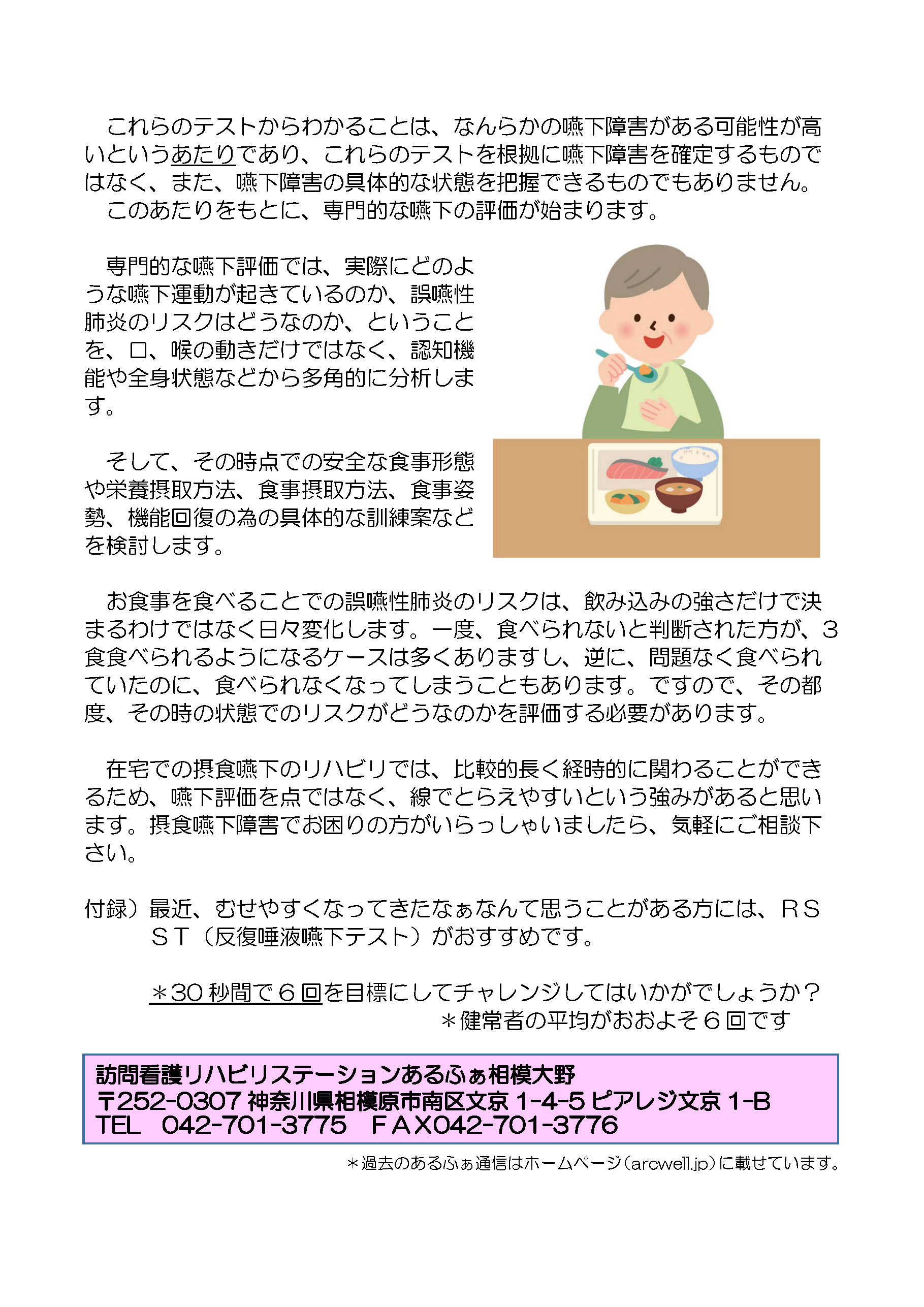 あるふぁ通信Ｒ２年８月号2